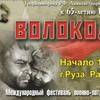 «Волоколамский рубеж» в Рузе