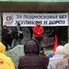 Против партии власти