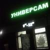 Дома, дачи, магазины… 