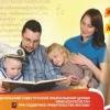 День православной книги в Рузской библиотеке