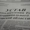 Боже храни Королеву! 